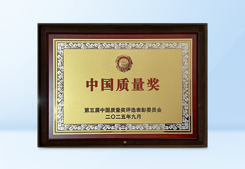 浙江省制造业首个！ 海康威视荣获中国质量奖-安防技术网