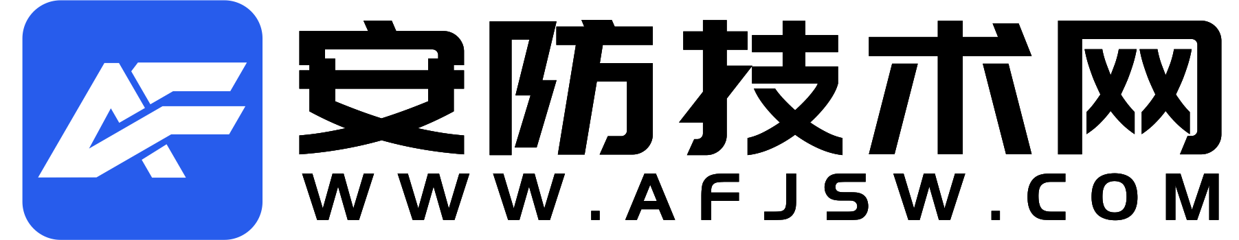 隐私政策-安防技术网