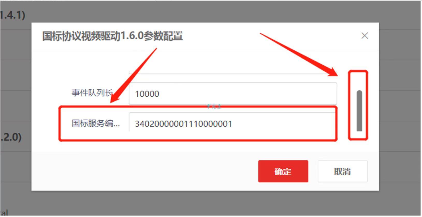 海康威视智慧园区平台接大华EVS存储的经验分享-安防技术网
