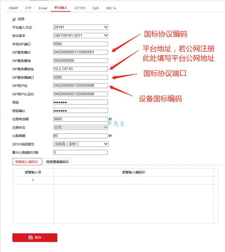 海康威视智慧园区平台接大华EVS存储的经验分享