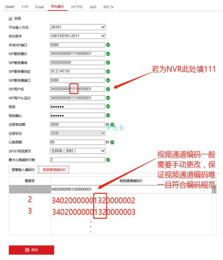 海康威视智慧园区平台接大华EVS存储的经验分享