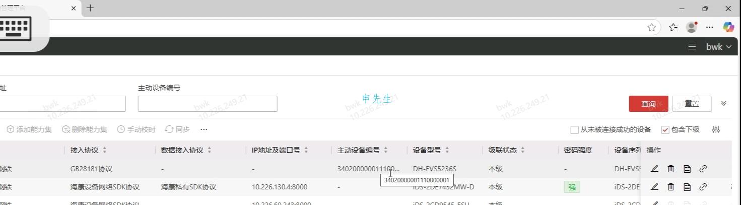 海康威视智慧园区平台接大华EVS存储的经验分享