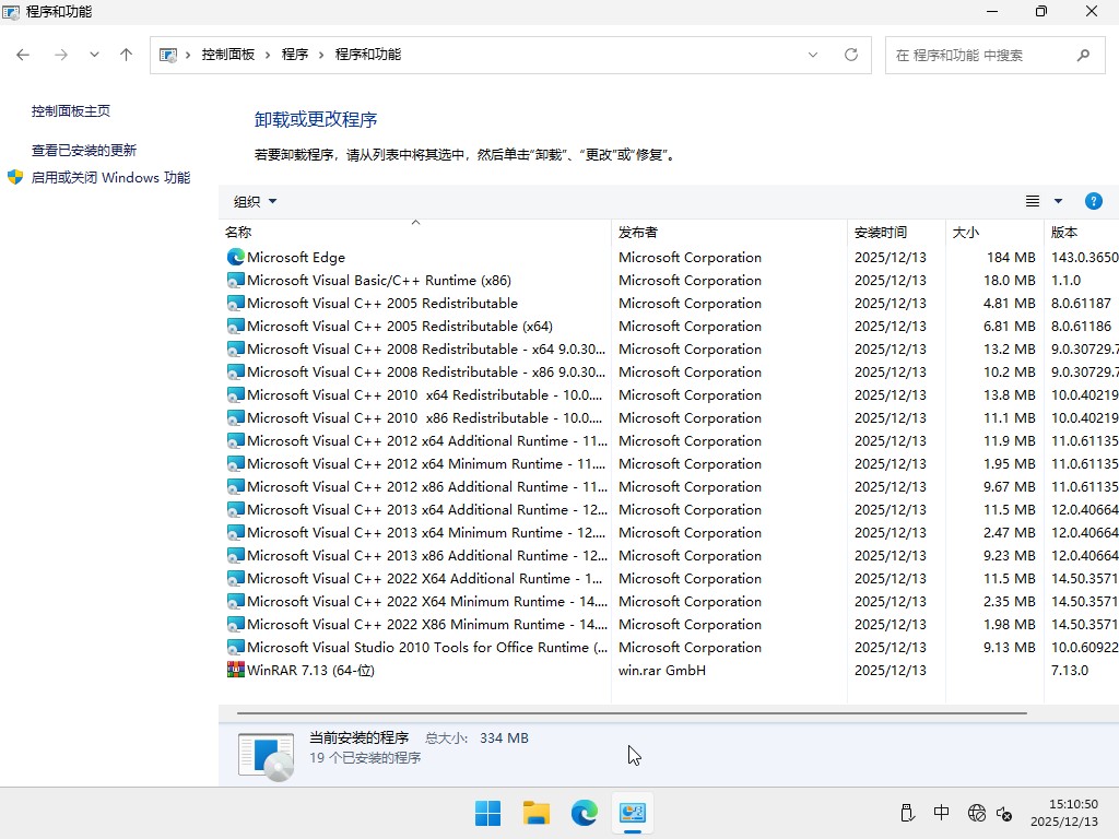 windows11纯净专业版