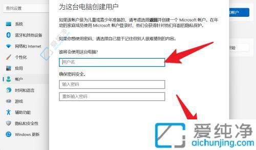 轻松掌握Win11创建新用户的简单步骤