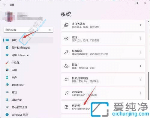 轻松掌握：如何在Win11中找到粘贴板历史记录