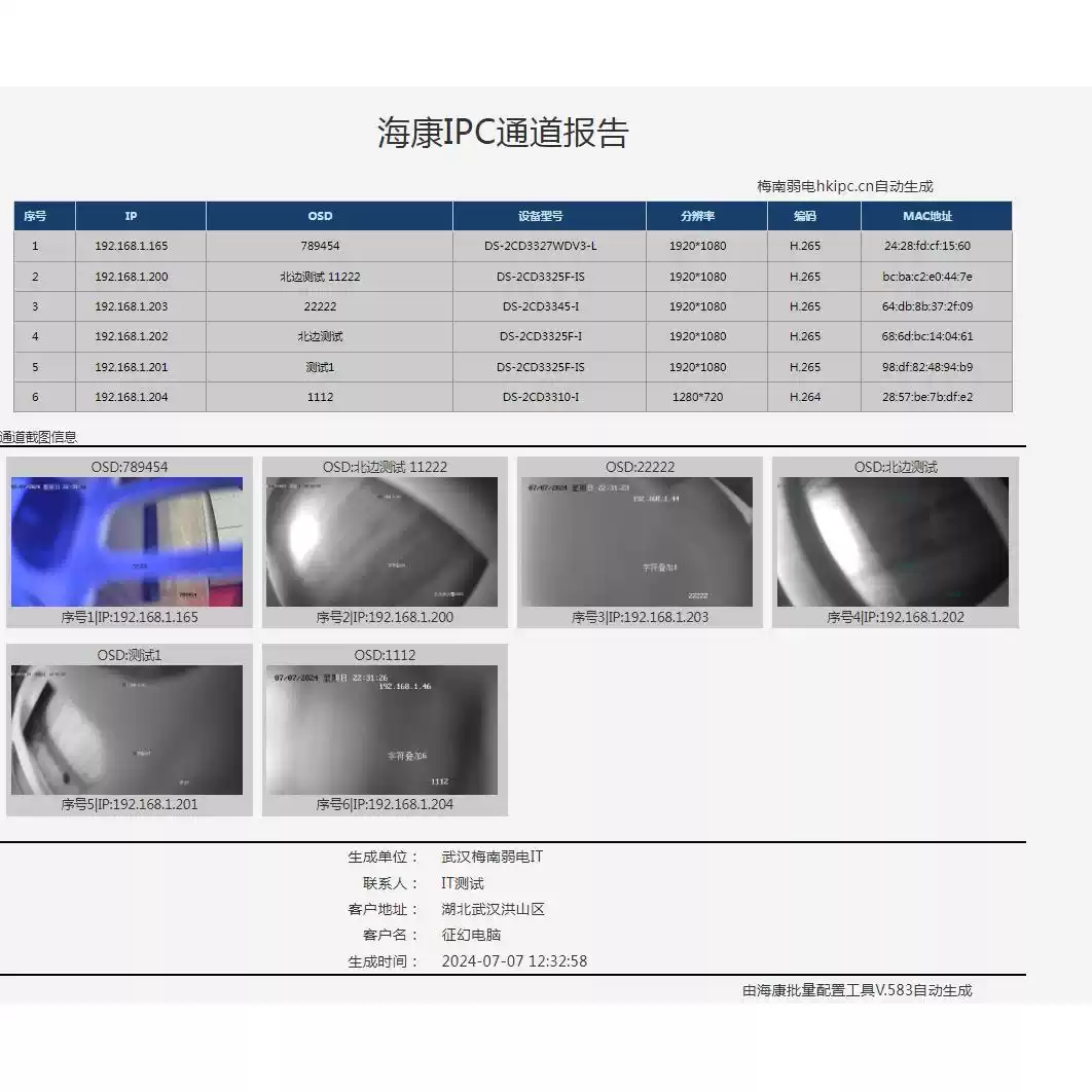 安防技术网-全网首家安防解决方案资源中心