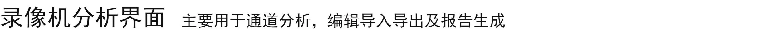 海康威视IPC批量配置调试工具