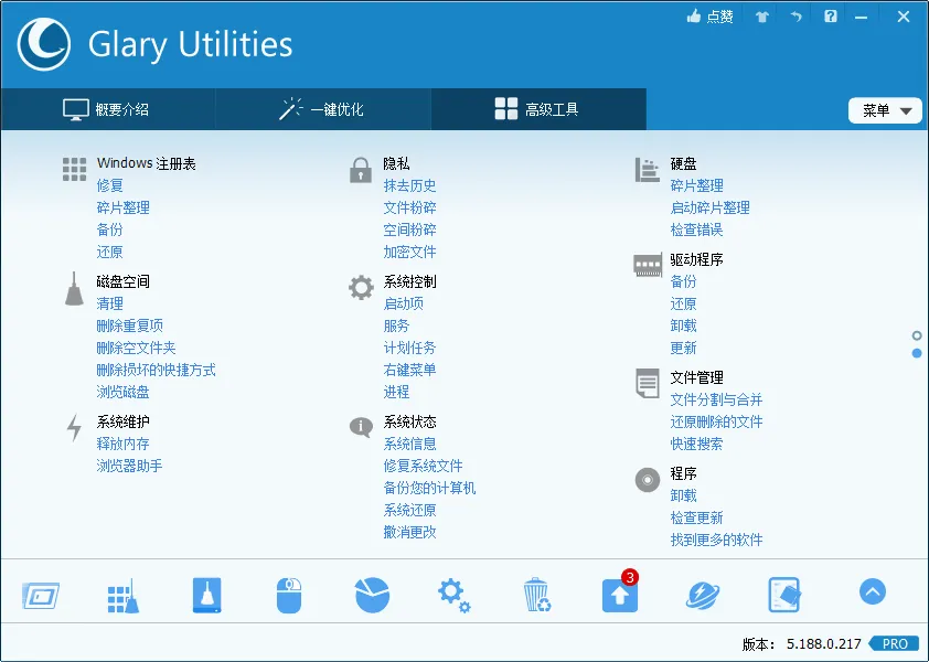 Glary Utilities v6.36.0.40绿色版-安防技术网