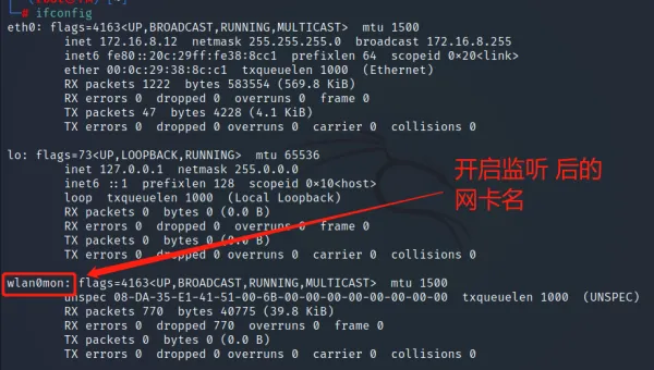 linux里怎么免费wifi密码-安防技术网