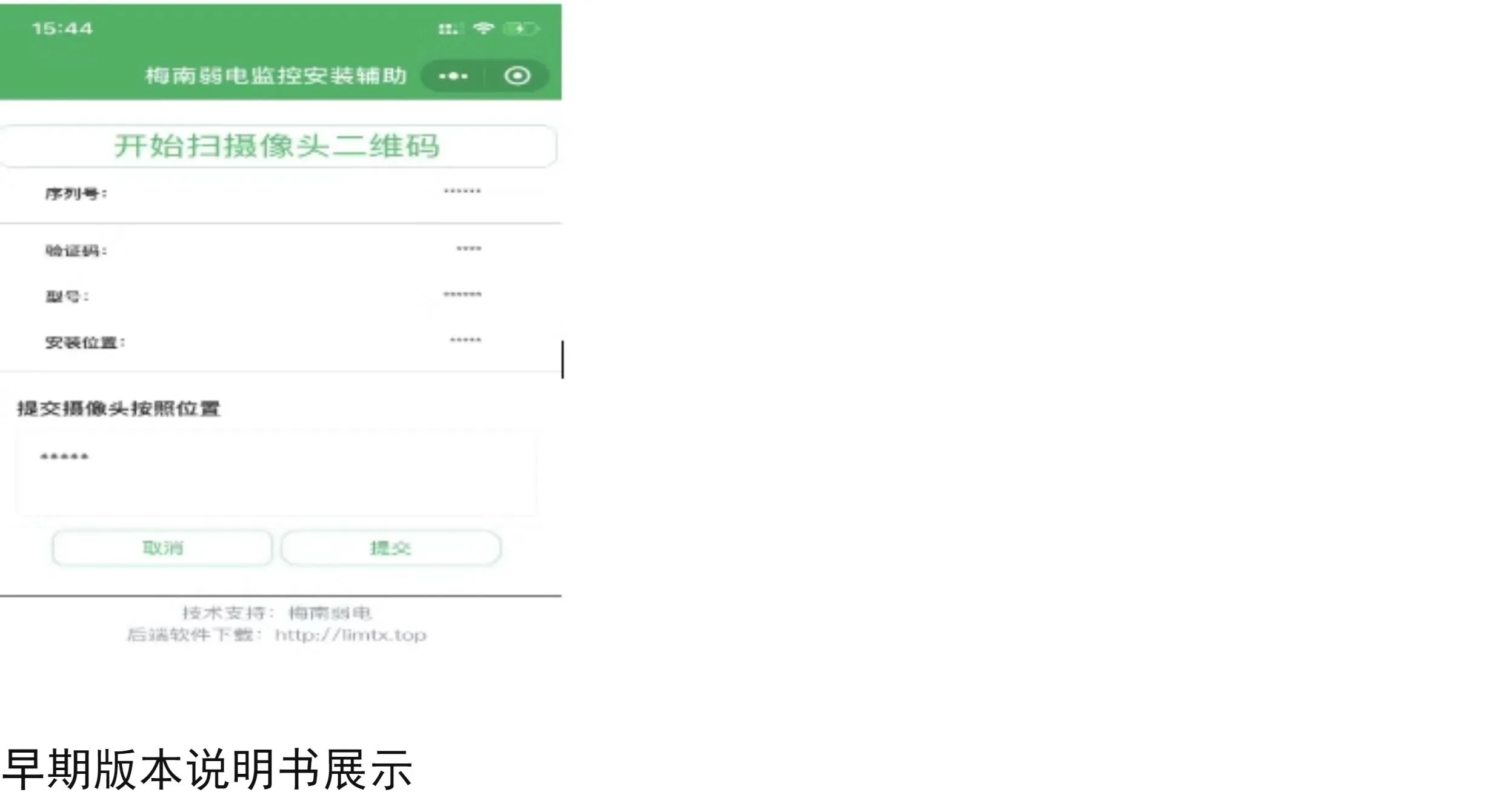 海康威视IPC批量配置调试工具