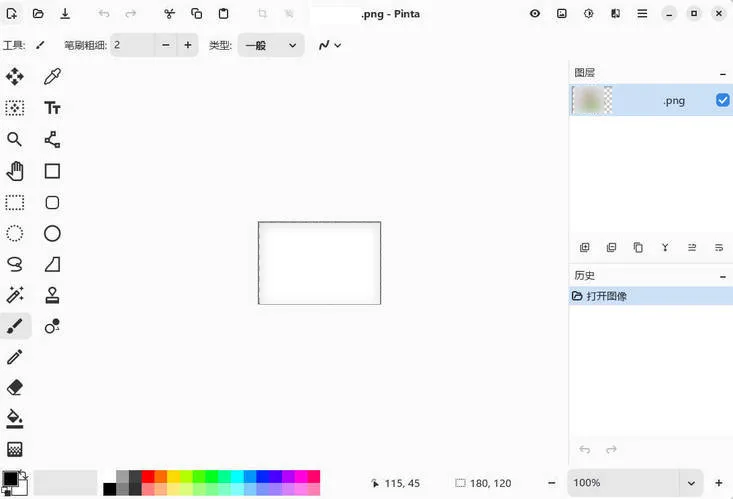 绘图工具 Pinta v3.1 中文安装版-安防技术网