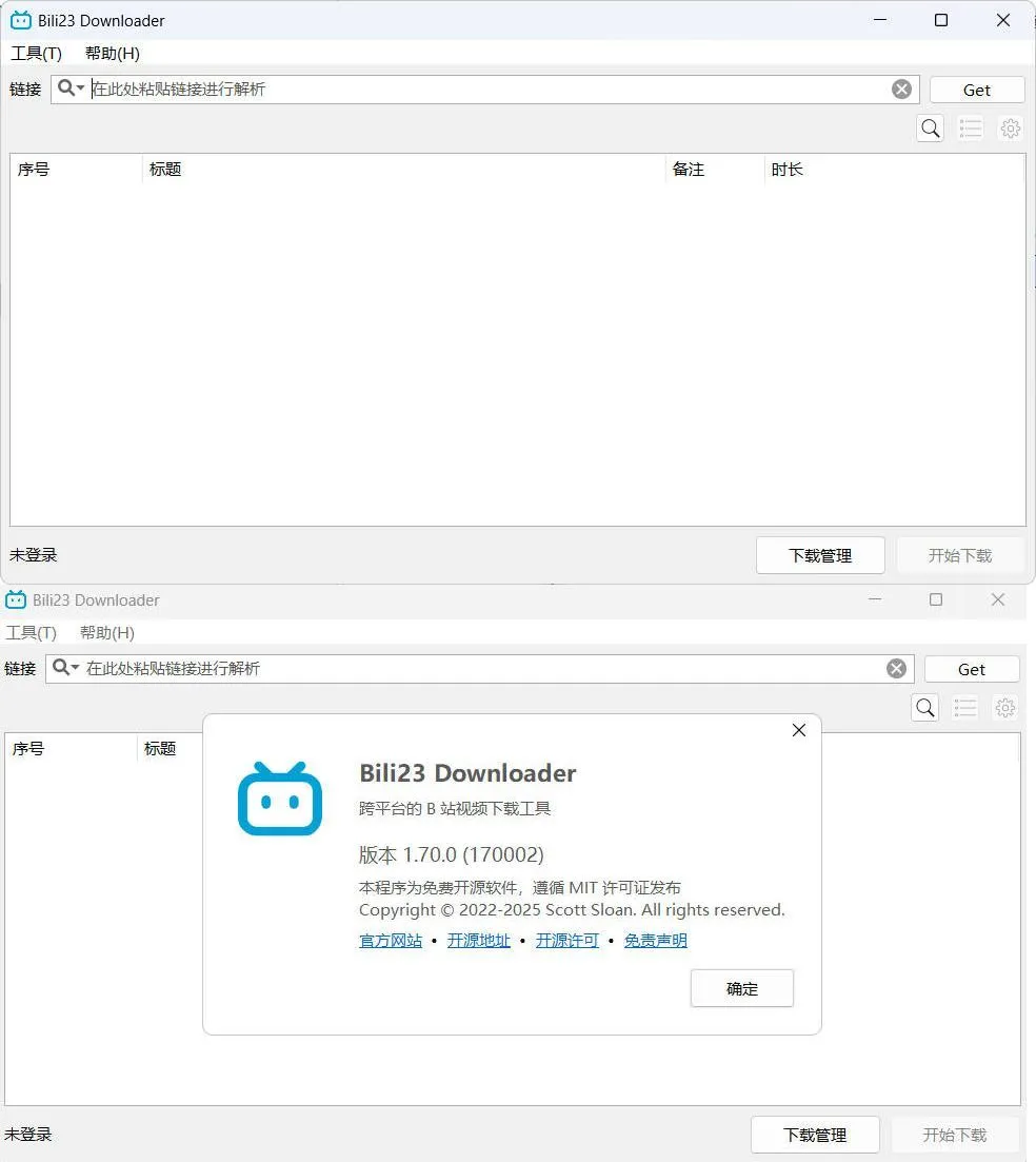 B站视频下载器Bili23-Downloader v1.70.4绿色版-安防技术网