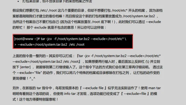 linux tar解压所有文件命令-安防技术网