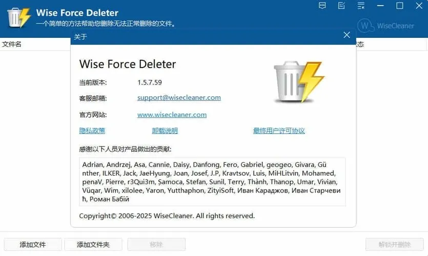 文件解除占用Wise Force Deleter v1.5.7绿色版-安防技术网