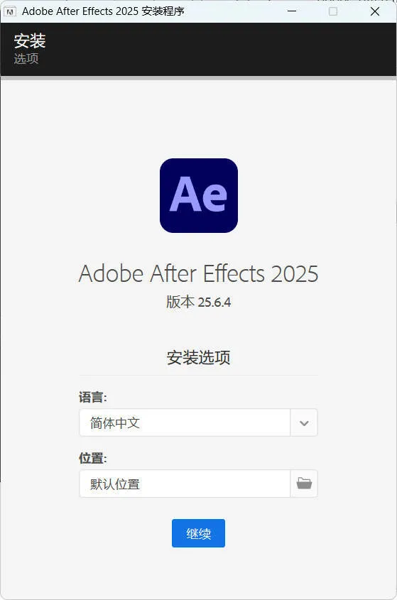Adobe After Effects 2025 v25.6.4-安防技术网