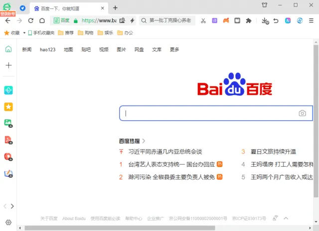360安全浏览器16.1.2441.0绿色版-安防技术网