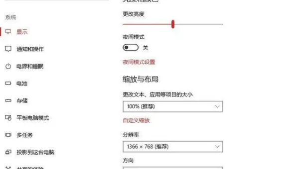windows的dpi缩放在哪里设置-安防技术网