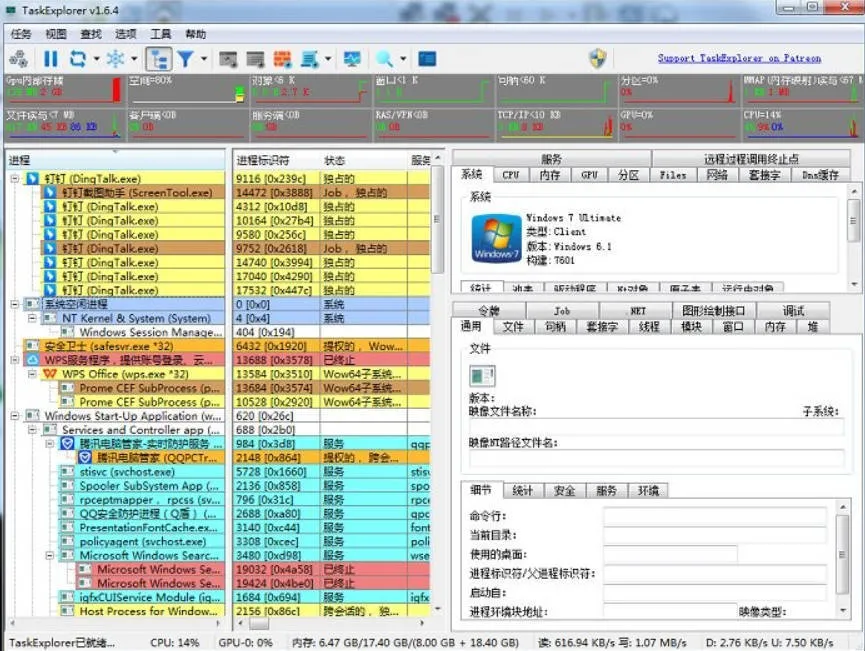 进程监控工具Task Explorer v1.7.1-安防技术网