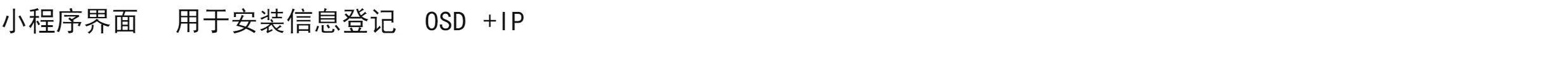 大华股份IPC批量配置调试工具