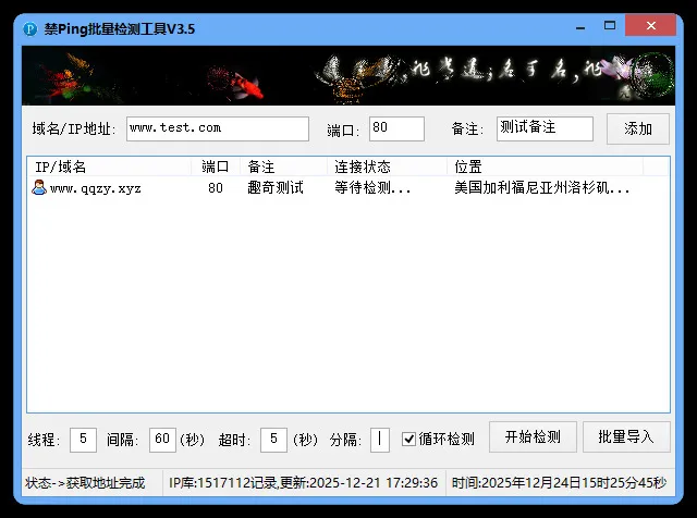 禁Ping多线程批量检测工具V3.5-安防技术网
