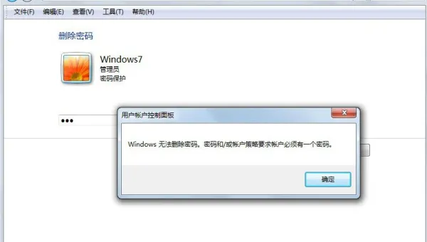 windows7不知道密码怎么办-安防技术网