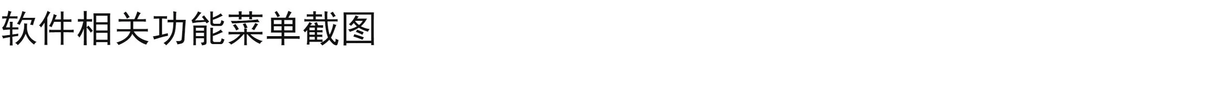 海康威视IPC批量配置调试工具