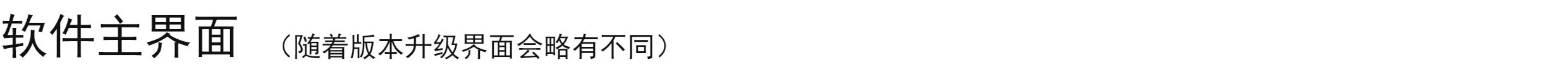 海康威视IPC批量配置调试工具