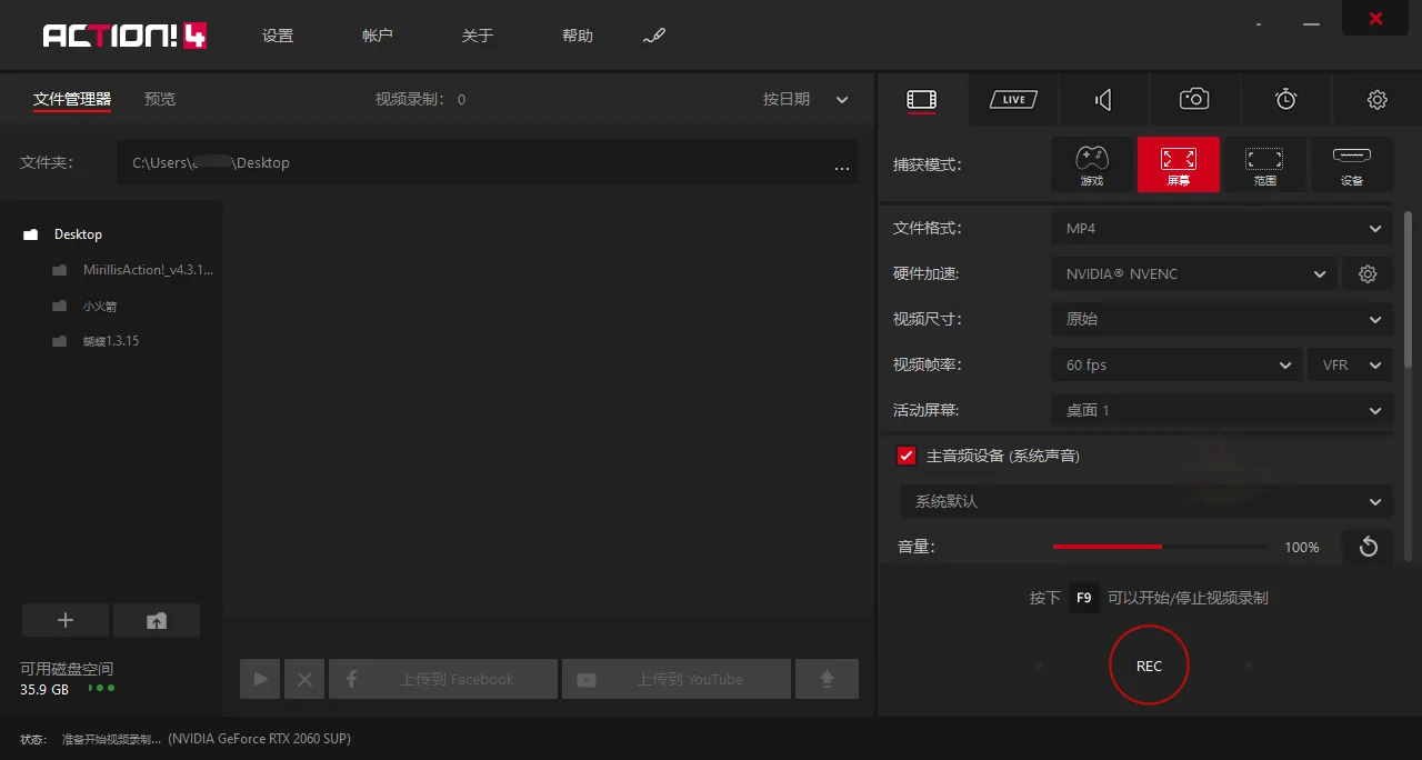 屏幕录像Mirillis Action v4.47.0绿色高级版-安防技术网