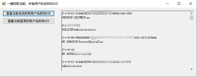 一键获取当前、所有用户的名称和SID-安防技术网