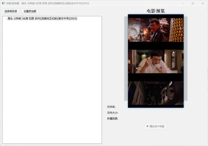 视频封面提取小工具-安防技术网