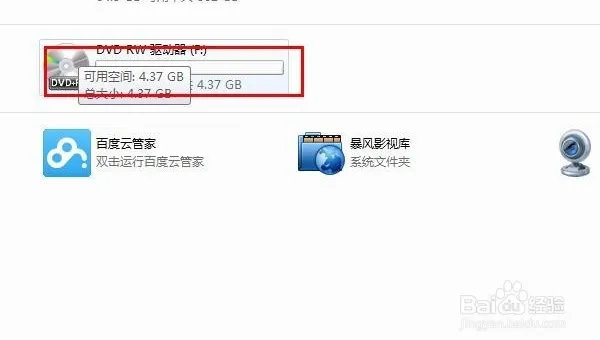 windows7系统怎么播放dvd碟片-安防技术网