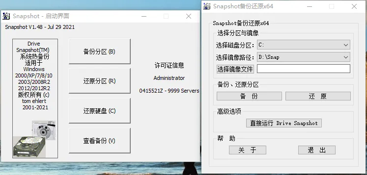 硬盘备份Drive SnapShot v1.50.0.1816-安防技术网