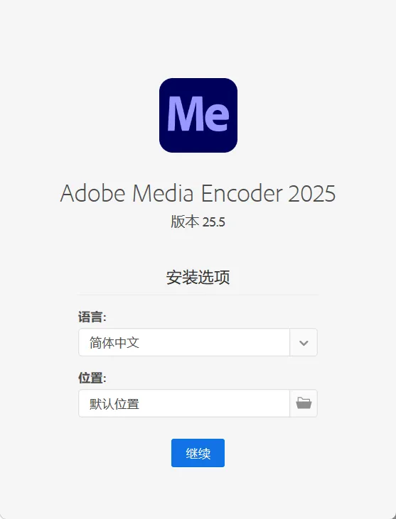 Adobe Media Encoder 2025 v25.6.4-安防技术网
