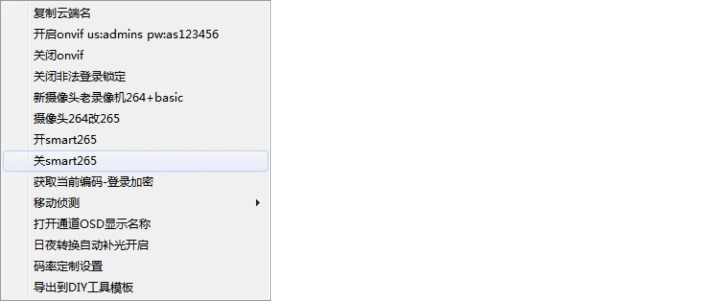 海康威视IPC批量配置调试工具
