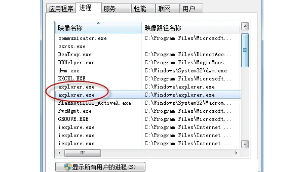Windows7怎么剪切文件内容