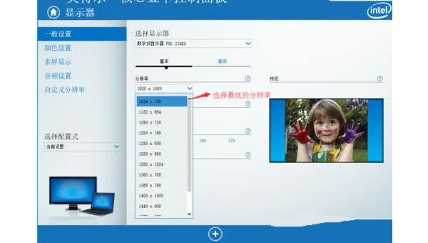 windows10玩cf怎么不能全屏-安防技术网