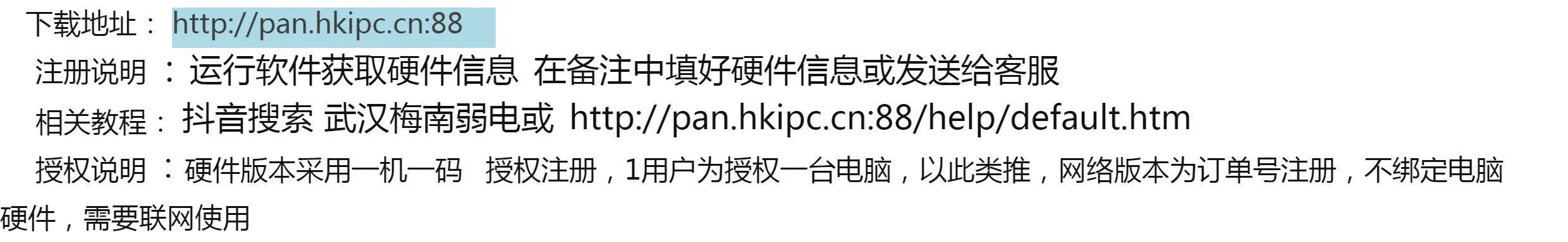 大华股份IPC批量配置调试工具