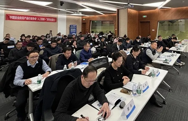 中安协“人工智能+”安防全国行首站研讨会圆满举行-安防技术网