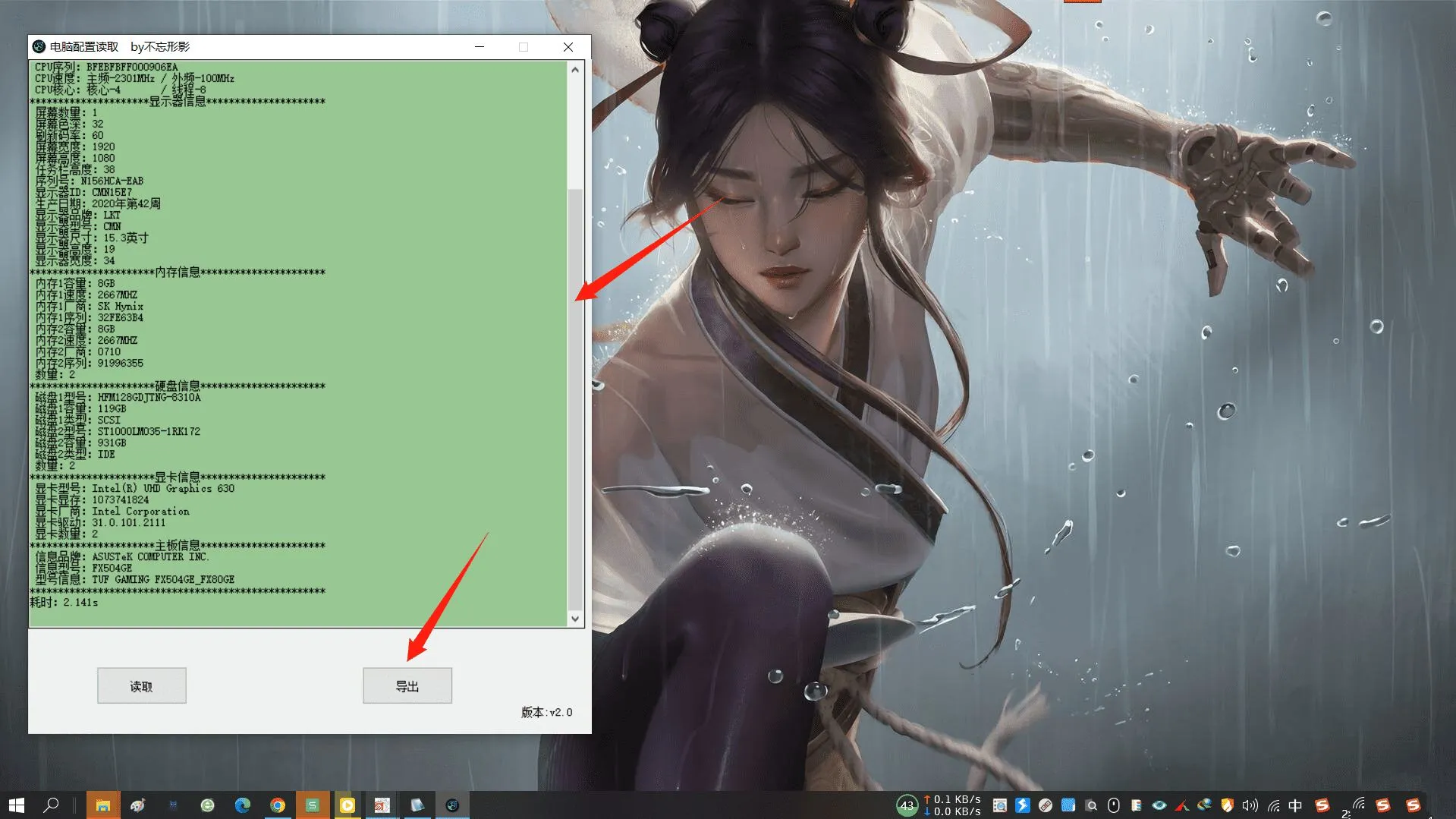 电脑配置一键读取v2.0小白非常友好-安防技术网