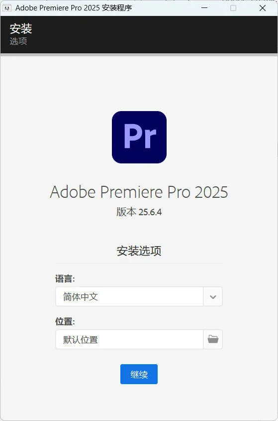 Adobe Premiere Pro 2025 v25.6.4高级版-安防技术网