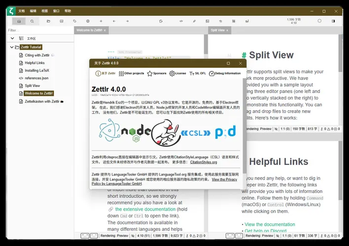 Zettlr(科研笔记) v4.0.0 中文绿色版-安防技术网