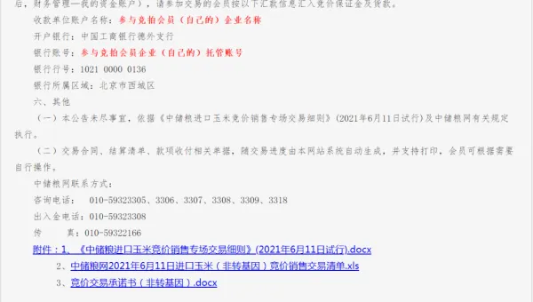 如何使用winscp连接虚拟机linux